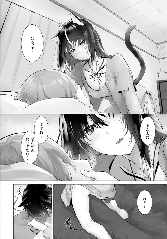【エロ漫画】 ダスコミ vol.37 京極燈弥 ゆっ栗栖 ホイホイこーろ はざくらさつき 松波留美 コミックバベル編集部 出栖土呂維 司波和宏 西りょう あこ助 久里鞍くろ シロパカ サンプル画像