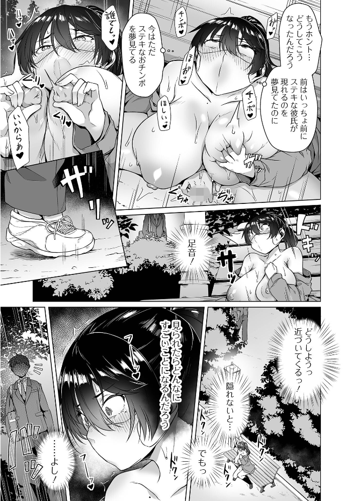 【エロ漫画】 デカジョ! vol.9 手羽咲ちきん 内東ぐら 泉たいち 歯肉はぐき とりむね 一水社編集部 心ぴーち サンプル画像