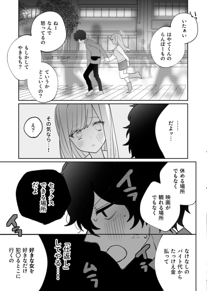 【エロ漫画】 私の声はこーんな感じ(2)【18禁】 ポ4 サンプル画像