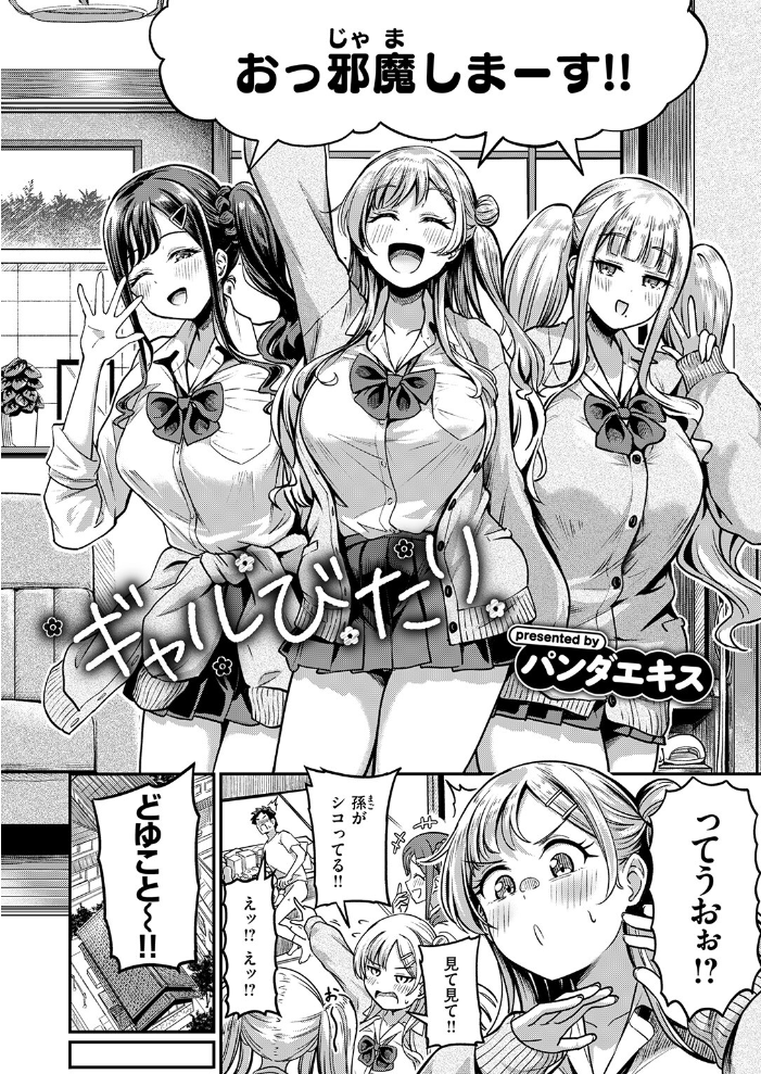 【エロ漫画】 COMIC失楽天 2026年02月号  さじぺん パンダエキス ひとにたち 左側 うみ もんちゃんrev3 瀬尾日々照 ROMUPI ハイレ green TEA。 XD田中 サンプル画像