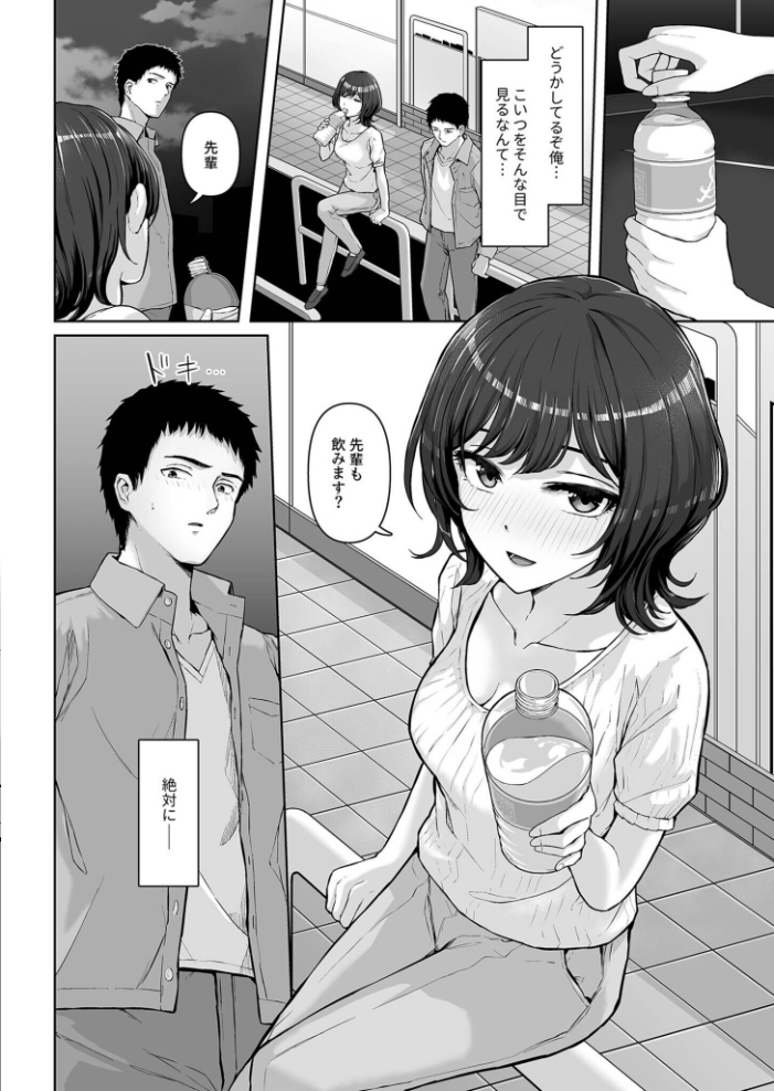 【エロ漫画】 コンピラシオン【18禁】 さしみ 湊ゆう 草葉える スライスわかめ みそおでん 四電ヒロ えんど すかいれーだー てぃーろんたろん んめ をすし にょたヨフ 兎ノ村亀吉 もりたかふぁーむ 萌葱 あ〜る氏 九條シマ しろいしお サンプル画像