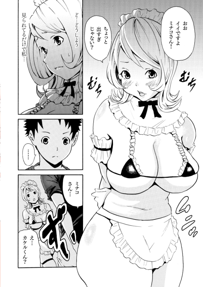 【エロ漫画】 もりとん大全集【18禁】  もりとん サンプル画像