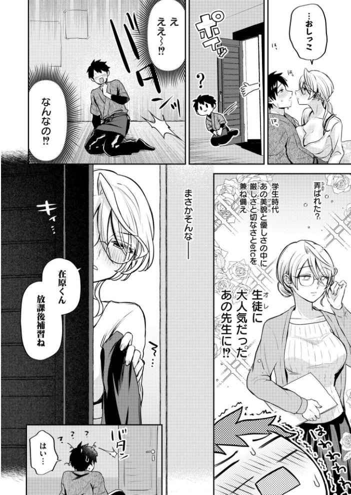 【エロ漫画】 へべれけ！ 青春物語  濱口味たま COMIC快艶編集部 サンプル画像