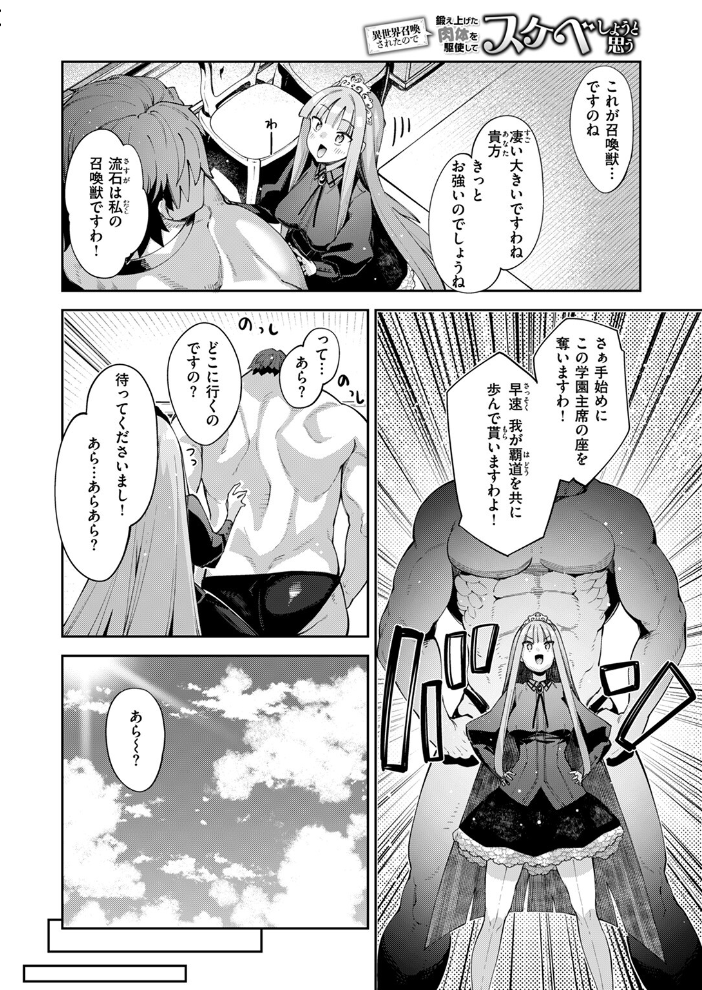 【エロ漫画】 COMIC ゼロス ＃115  胃之上奇嘉郎 あきのそら 治屋武しでん なまえれんらく ぴざぬこ 瀬尾日々照 尾白白尾 ハイカ サンプル画像