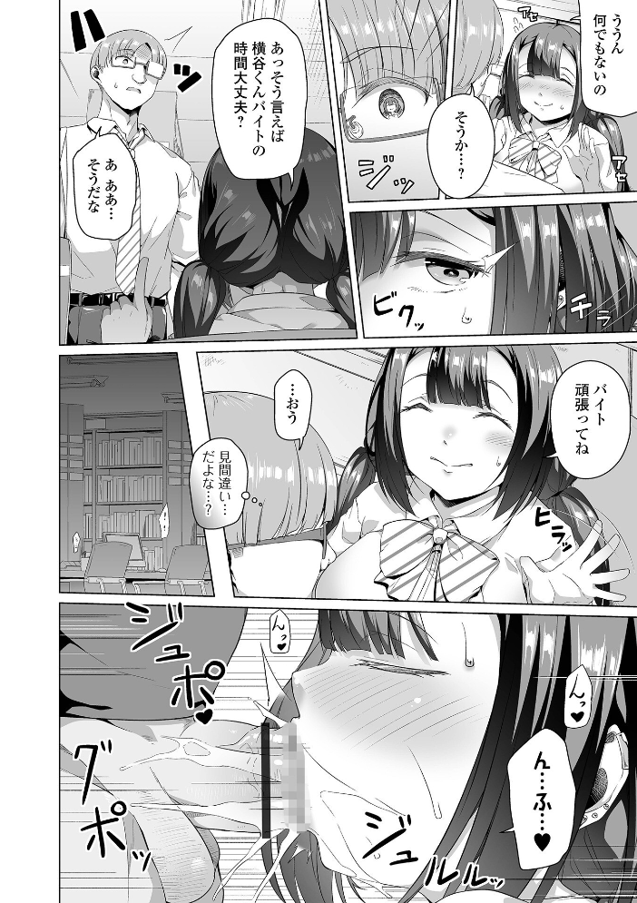 【エロ漫画】 あの子は使用済み 内東ぐら サンプル画像