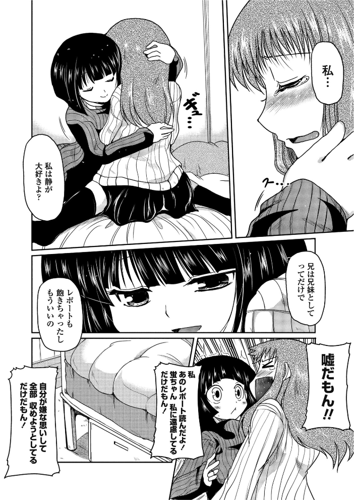 【エロ漫画】 ほたるレポート 5 澤野明 サンプル画像