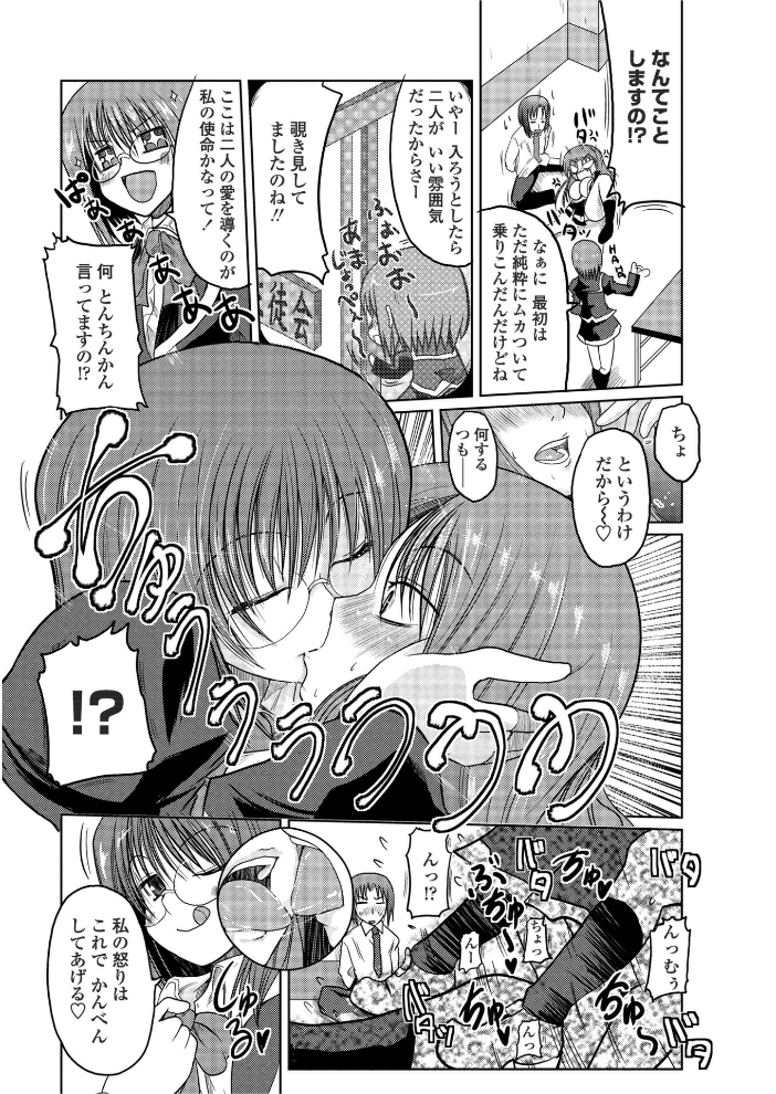 【エロ漫画】 奈々子の日々 澤野明 サンプル画像