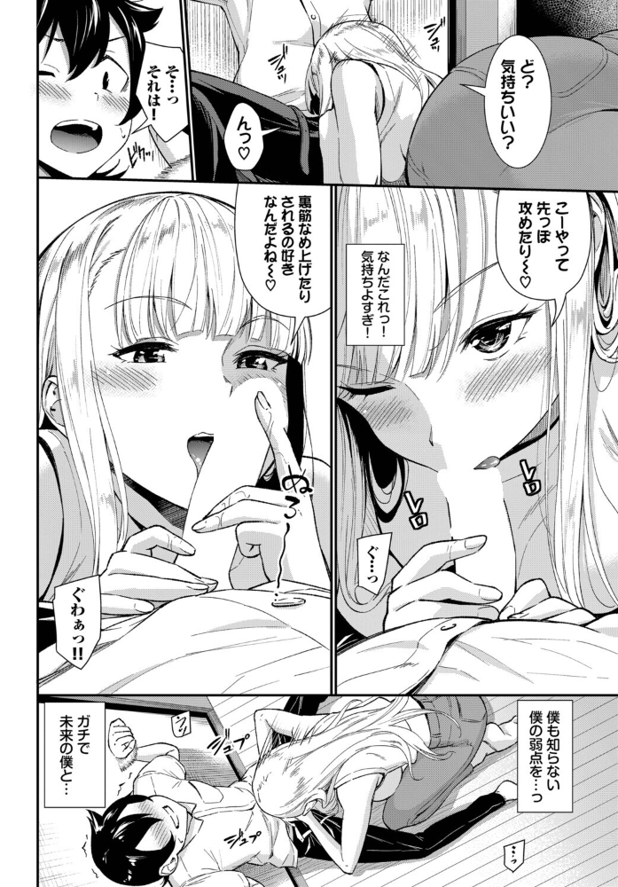 【エロ漫画】 フューチャーワイフ 羽原ヒロ コミックバベル編集部 サンプル画像