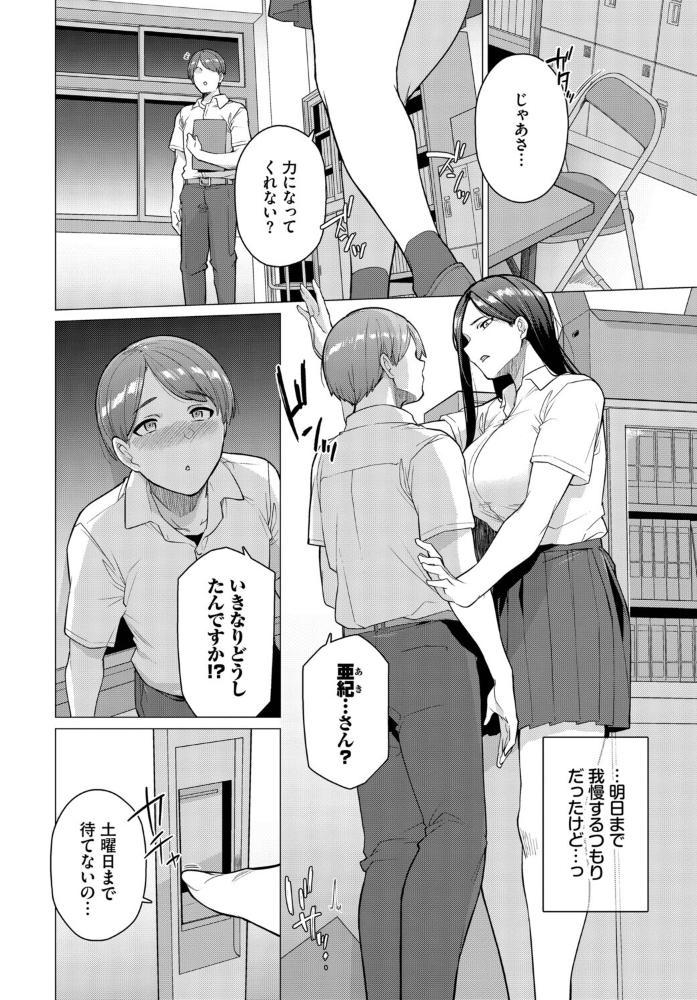 【エロ漫画】 来週はお泊まり つるおみ コミックバベル編集部 サンプル画像