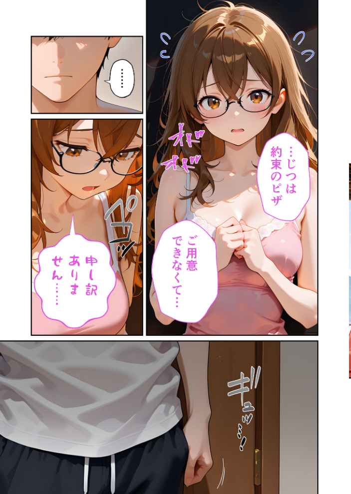 【エロ漫画】 BiXXX Delivery 第7巻 〜どすけべ配達員のセックスデリ〜 モザイク版 ラビットフット サンプル画像