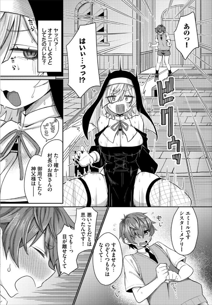 【エロ漫画】 ダンジョン攻略はSEXで!! VOL.29 うるりひ ブイス・リー くろながす 神崎ナナセ ちゆ コミックバベル編集部 奴裳嵐すぴか 白玉一号 山下にごう 五十嵐はづき きゃりね 黄金波 ギュペ 一夜一屋 サンプル画像