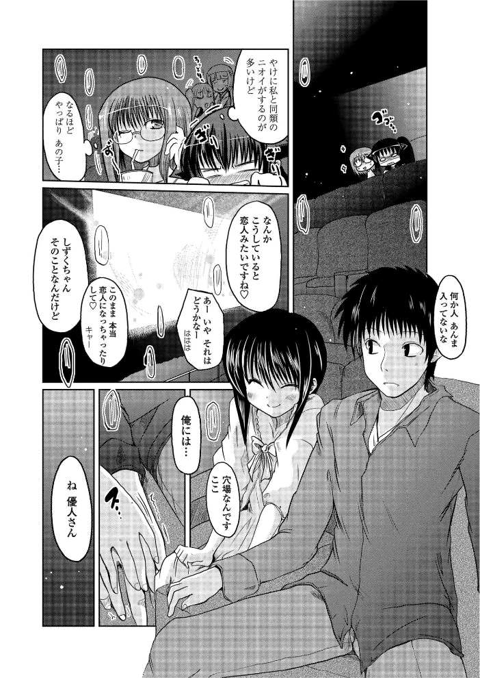 【エロ漫画】 あさぎの日々 5  澤野明 サンプル画像
