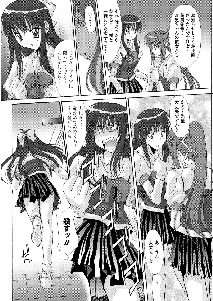 【エロ漫画】 おにいちゃんへ…(後編) 悠宇樹 サンプル画像