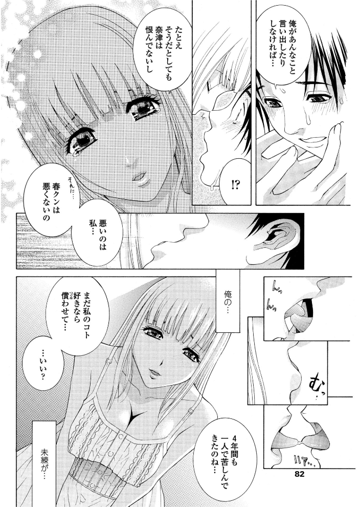 【エロ漫画】 真夏の檻 (後編) 志乃武丹英 サンプル画像