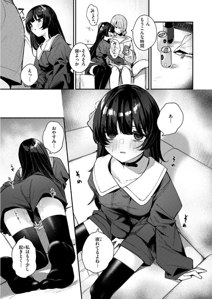 【エロ漫画】 せっくす・おんりー・めもりー  めんぼー サンプル画像