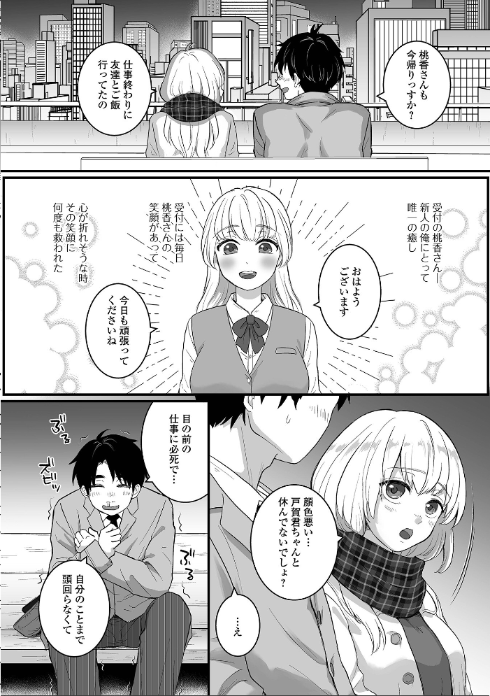 【エロ漫画】 comicやさおね vol.3 はんぺら 桐下悠司 おくた慧 蒂絵夢 セリカ 泰三 一水社編集部 玉木そば サンプル画像