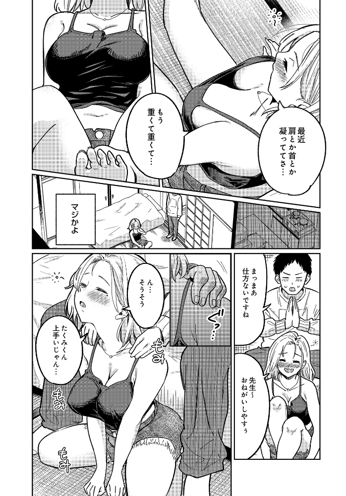 【エロ漫画】 舞い込む香りは酒の味 319 サンプル画像