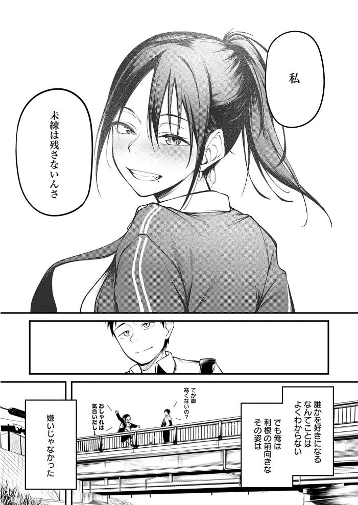 【エロ漫画】 君が思い出になるまで 佐波缶 サンプル画像
