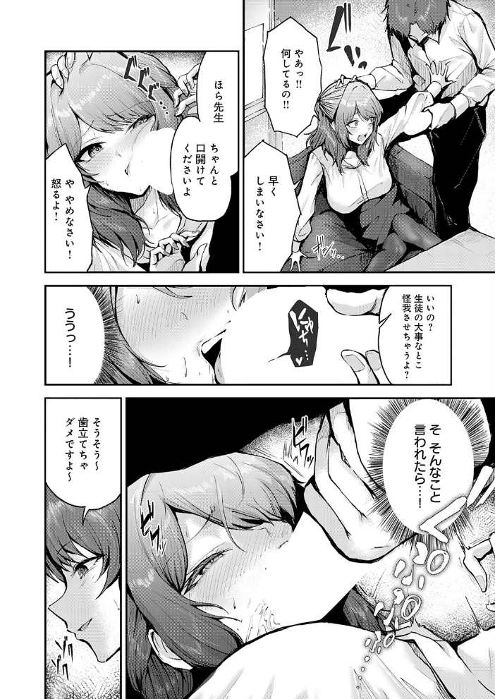 【エロ漫画】 アブナイ性徒 thomson サンプル画像