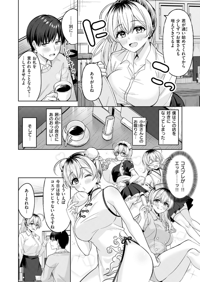 【エロ漫画】 バニーブレイク！  なごやか次郎 サンプル画像