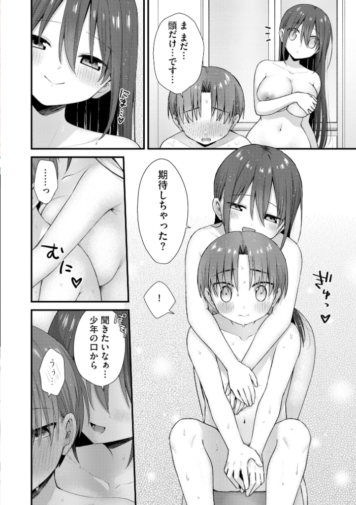 【エロ漫画】 サイベリアplus Vol.45  蛸田こぬ ぬま ことぶきまいむ 山瀬ゼン 佐倉はなつみ 伊駒一平 ROS 三木大路 あ〜こ 嶋羽マテ 有葉米太 ロジオン サンプル画像