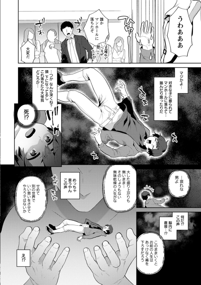 【エロ漫画】 異世界お姉さんの危険な誘惑  十はやみ サンプル画像