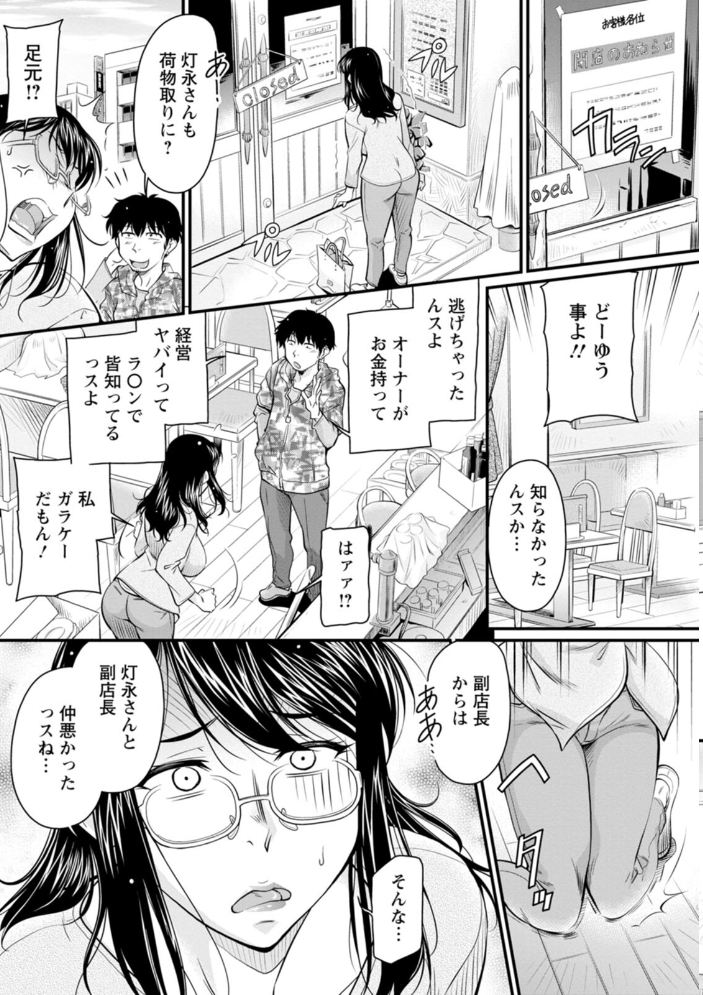【エロ漫画】 屈辱肉熱女史  かねことしあき サンプル画像