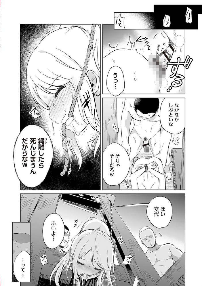 【エロ漫画】 COMICネクロシスvol.28  江黒元気 bowalia 原崎 速水くろ 森園みるく タク ドングリ calvet ミチヅキ ひめいよる サンプル画像