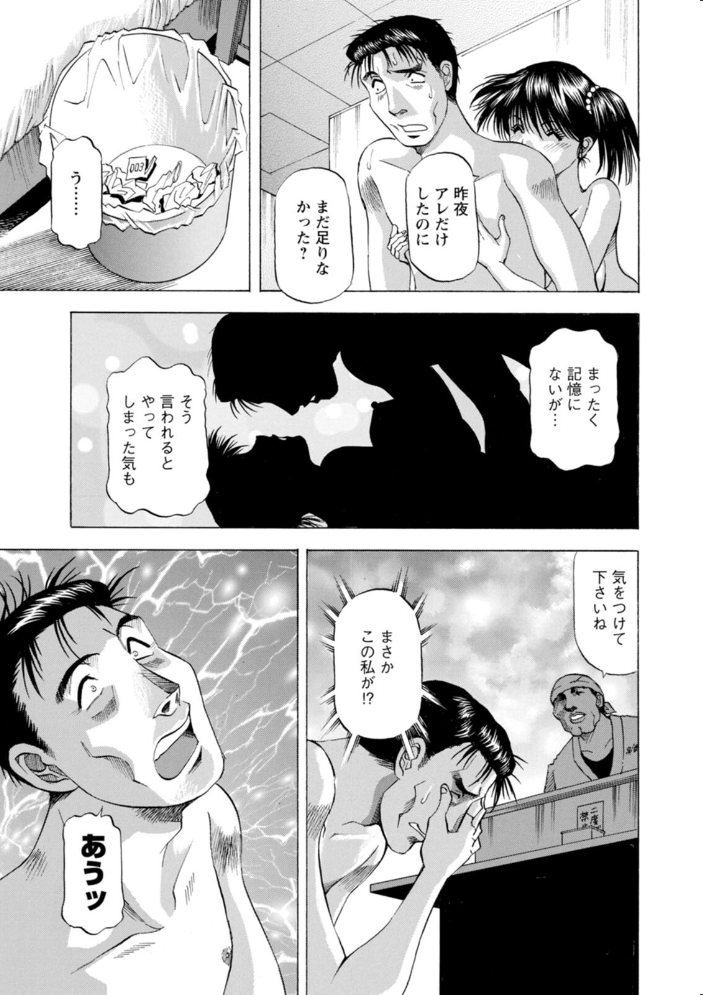 【エロ漫画】 枯れ木も躍る 蝶の戯れ 武林武士 鬼天竺和尚 サンプル画像