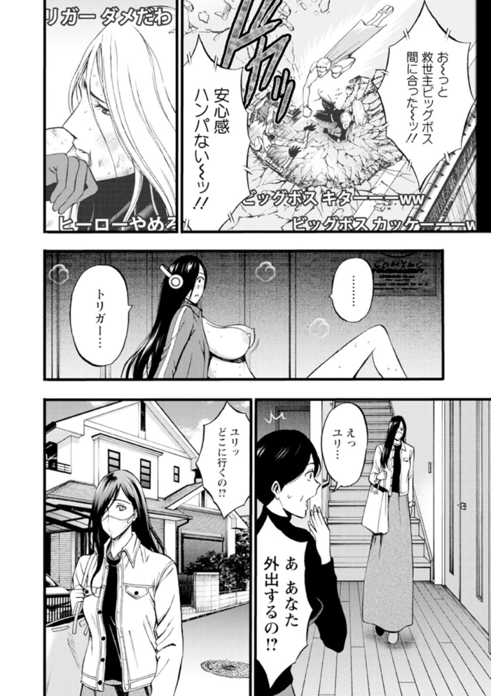 【エロ漫画】 ヒーローヌキヌキ隊 アヘんじゃーず ながしま超助 サンプル画像