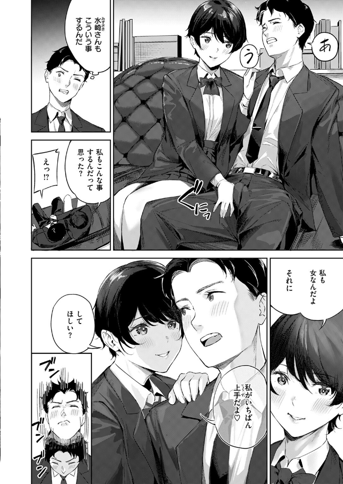 【エロ漫画】 ヘヴン・オア・ヘル  山石18 サンプル画像