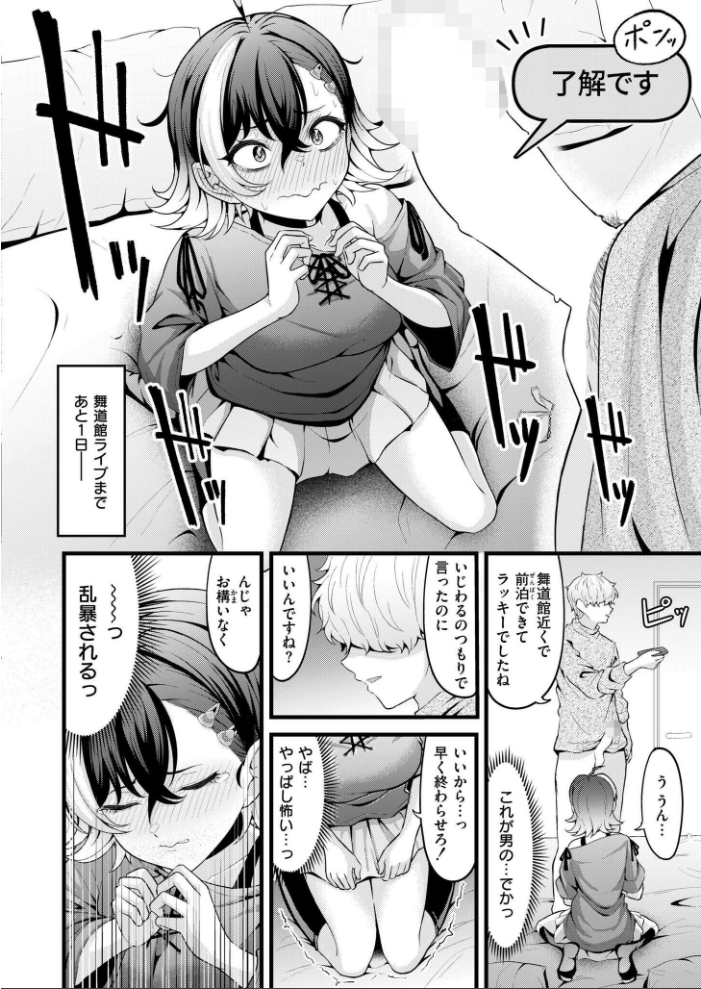 【エロ漫画】 ちりつもレッドゾーン 木戸番 COMIC快艶編集部 サンプル画像