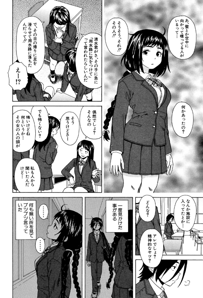 【エロ漫画】 姉の秘密と僕の自殺【1話立ち読み付き】  楓牙 MUJIN編集部 サンプル画像
