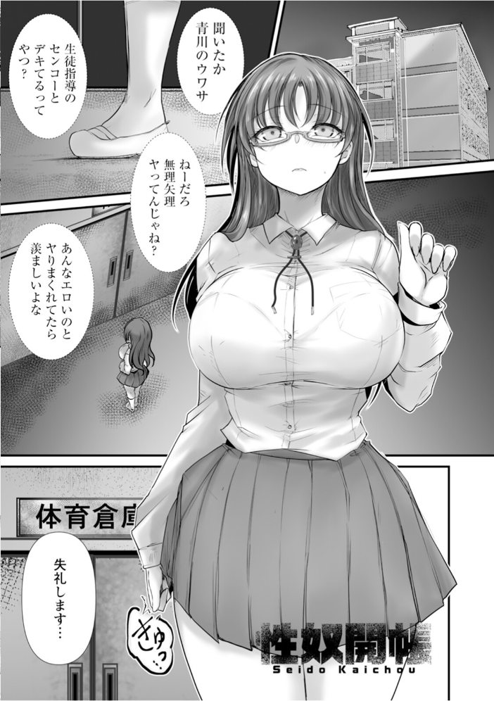 【エロ漫画】 エンジェルクラブMEGA Vol.118 エンジェルクラブMEGA編集部 サンプル画像