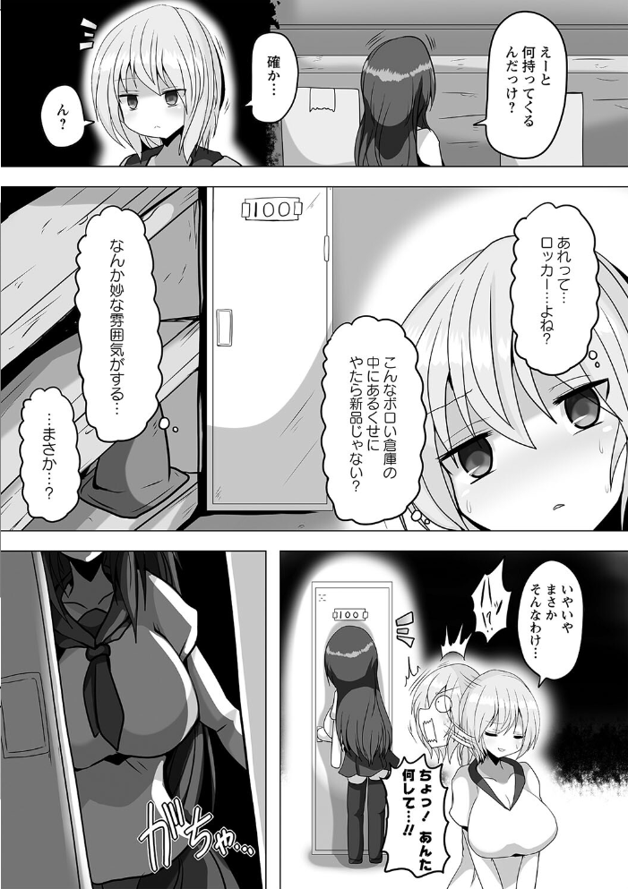 【エロ漫画】 暴呑＋業呑【通常版】  タク サンプル画像