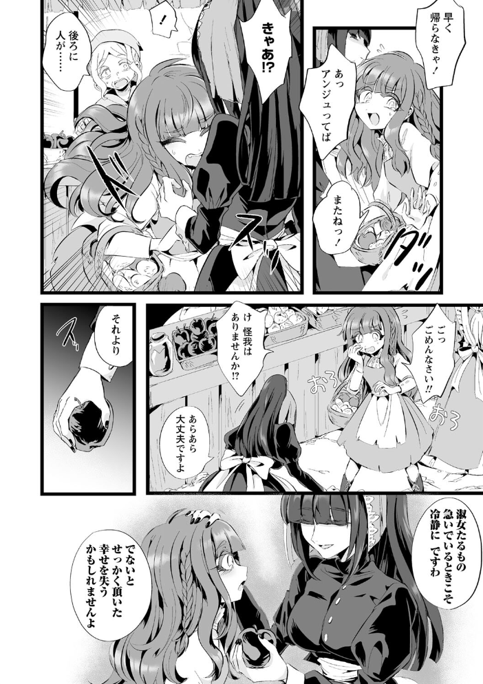 【エロ漫画】 愛虐恋愛囚【通常版】 生皮KOALA サンプル画像