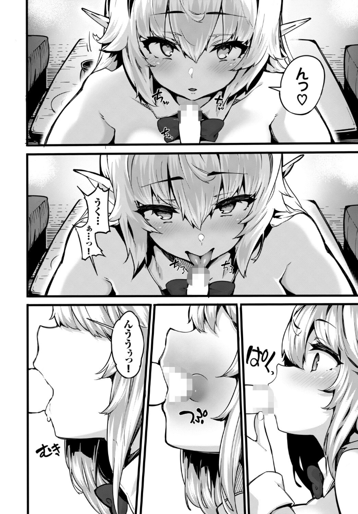 【エロ漫画】 おねショタ作家のエルフさん その4  しおこんぶ コミックバベル編集部 サンプル画像