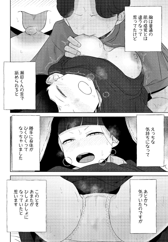 【エロ漫画】 こうかんにっき  はがー サンプル画像