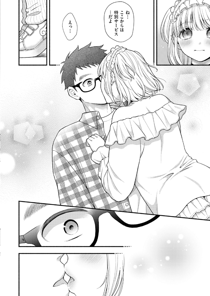 【エロ漫画】 かのんちゃんの秘密 あさり潮 サンプル画像