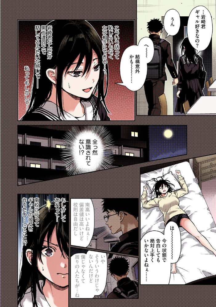 【エロ漫画】 早くシよ？【フルカラー版】  みずゆき サンプル画像
