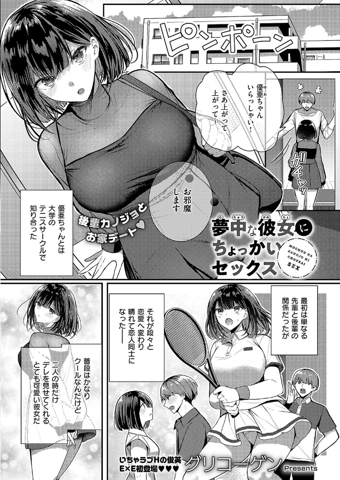 【エロ漫画】 COMIC E×E 52【FANZA限定特典付き】 メツブシ 京師すろた よしとら ぽんたろ 稍日向 篠塚醸二 岸虎次郎 山崎かずま 黒ノ樹 夏桜 宏式 赤城あさひと Xe 牡丹もちと 緋月アキラ かむC ShiBi ミブヨシカズ 西園寺ぽるぽる 栗原ケンシロウ うこ ment グリコーゲン あるるも 育場モク 館山けーた 御魚ありち ぐれます めんたい udnk かにすき kyoka なな枕 ゆゆ丸あい吉 サンプル画像