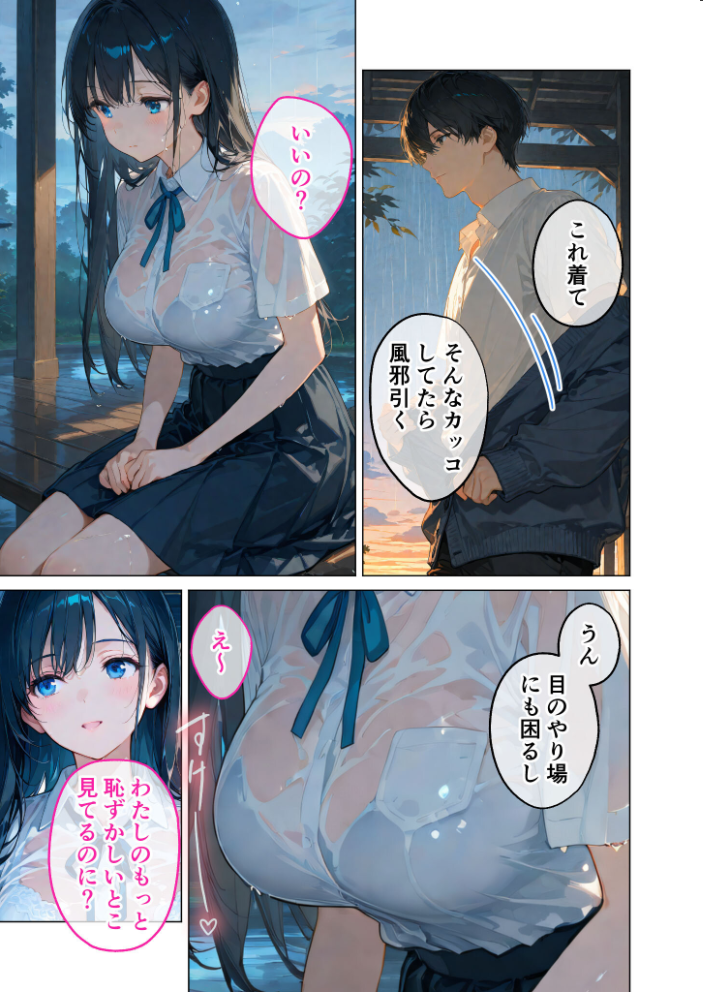 【エロ漫画】 月の女神は僕だけに微笑む 第4話 〜雨音に溶け合う僕らの体温〜 モザイク版 ラビットフット サンプル画像