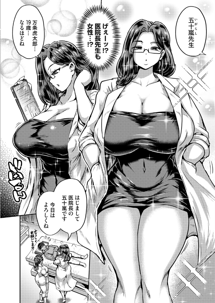 【エロ漫画】 ひと皮むけたいっ！  おもち。 サンプル画像