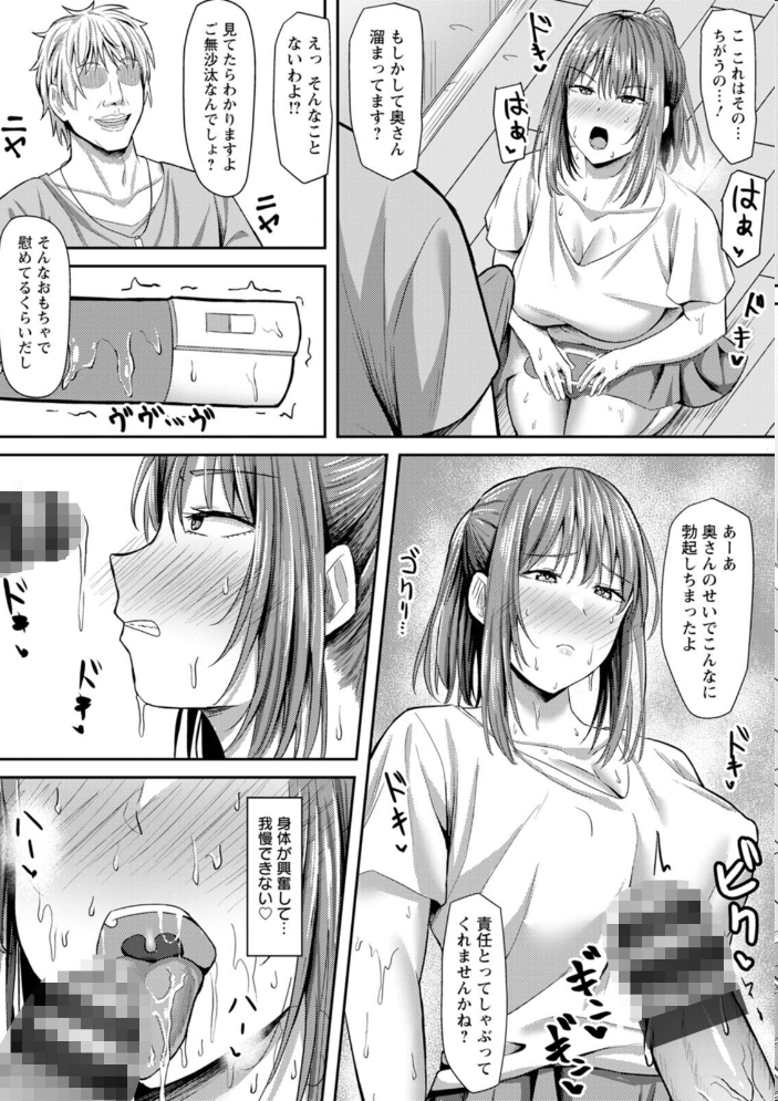 【エロ漫画】 寝取られ穴トミア  ナポリタン サンプル画像