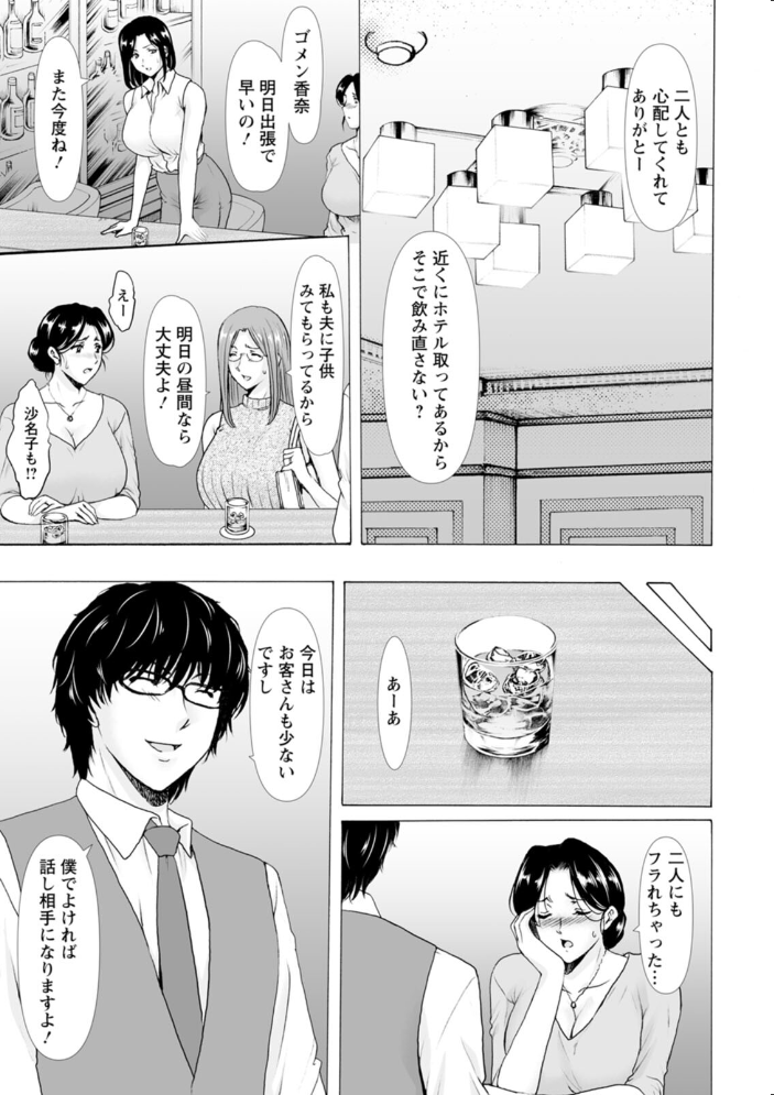 【エロ漫画】 性服者〜闇に堕ちる人妻たち〜  星野竜一 サンプル画像