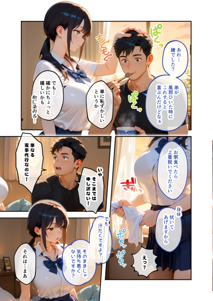 【エロ漫画】 家性婦の下宮さんは竿の看病までしてくれる 〜爆乳・爆尻持ちのド変態クール女子〜 モザイク版 ラビットフット サンプル画像