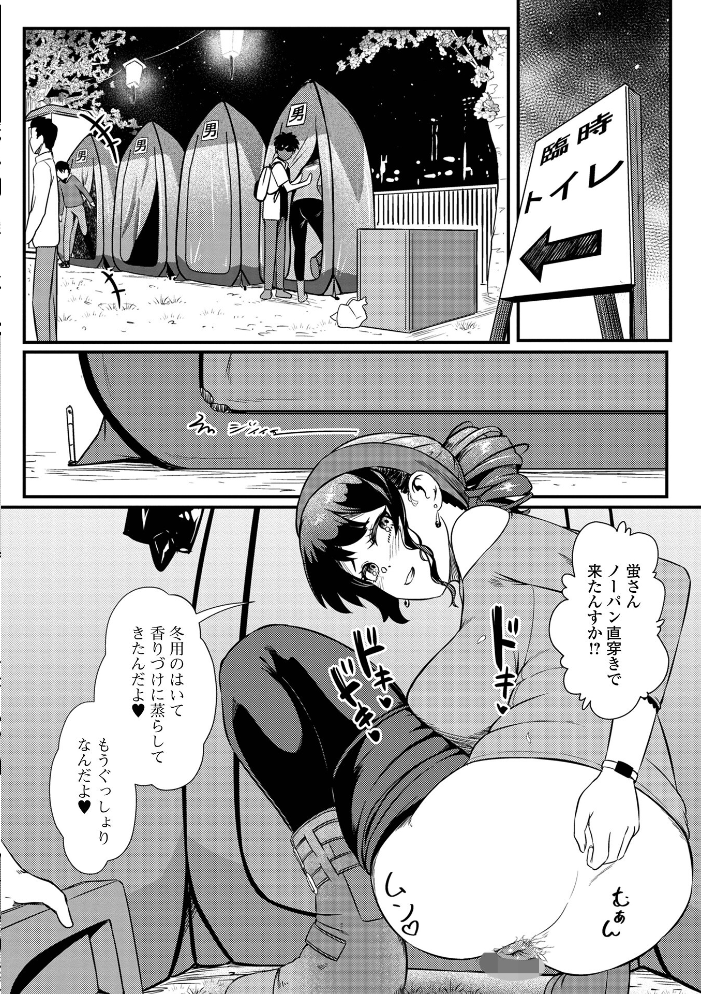 【エロ漫画】 便淫 汚尻穴ガールズ【通常版】  YOSHITORA 一水社編集部 サンプル画像