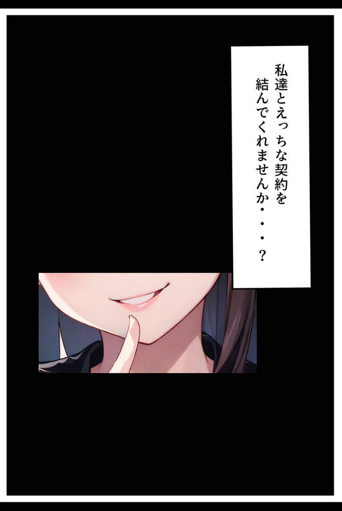 【エロ漫画】 【全5作収録】えちえちサブスクリプション 〜あの娘と結ぶスケベな契約〜 モザイク版 ンチアーネのアトリエ あいラビ サンプル画像