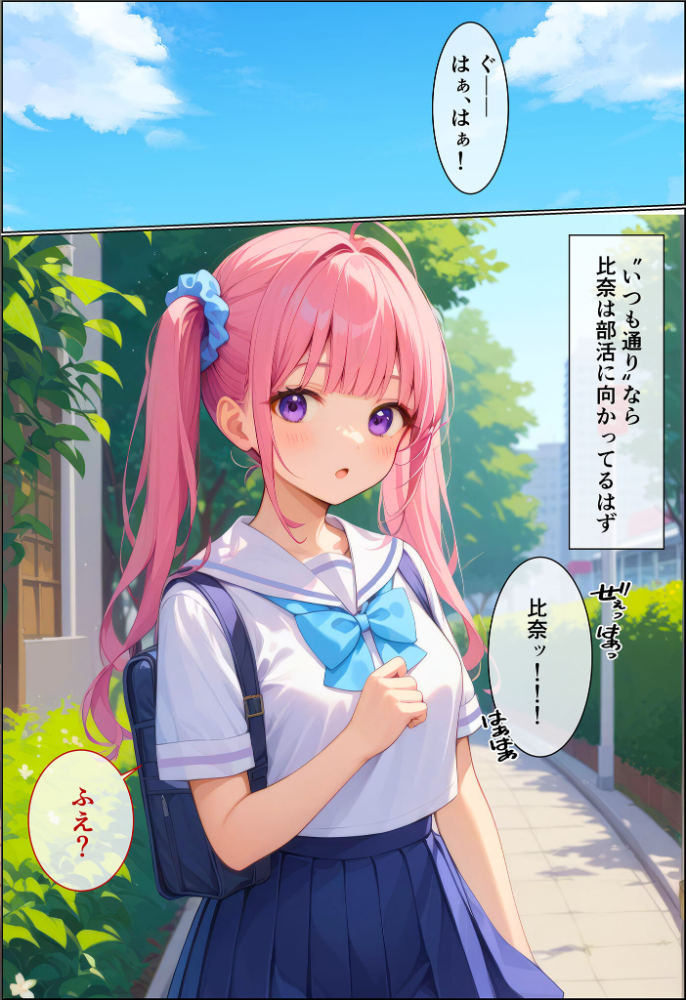 【エロ漫画】 敗北魔法●●ヒナ 〜幸せな夢の中でずっとイかされちゃう〜 モザイク版  ラビットフット サンプル画像
