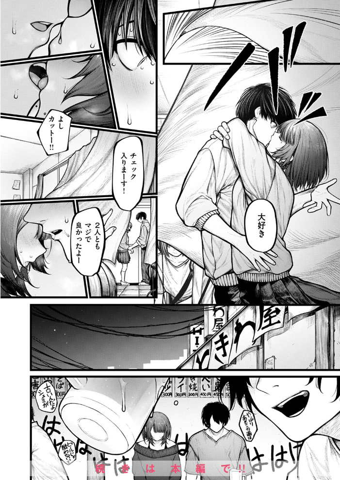 【エロ漫画】 COMIC ゼロス ＃122  胃之上奇嘉郎 じゅらい で子 とく ぐれます れつりこ大盛り 山崎舌 サンプル画像
